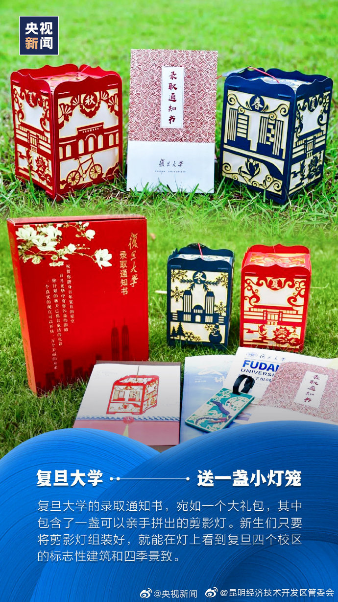 “昆明经济技术开发区管委会”微博