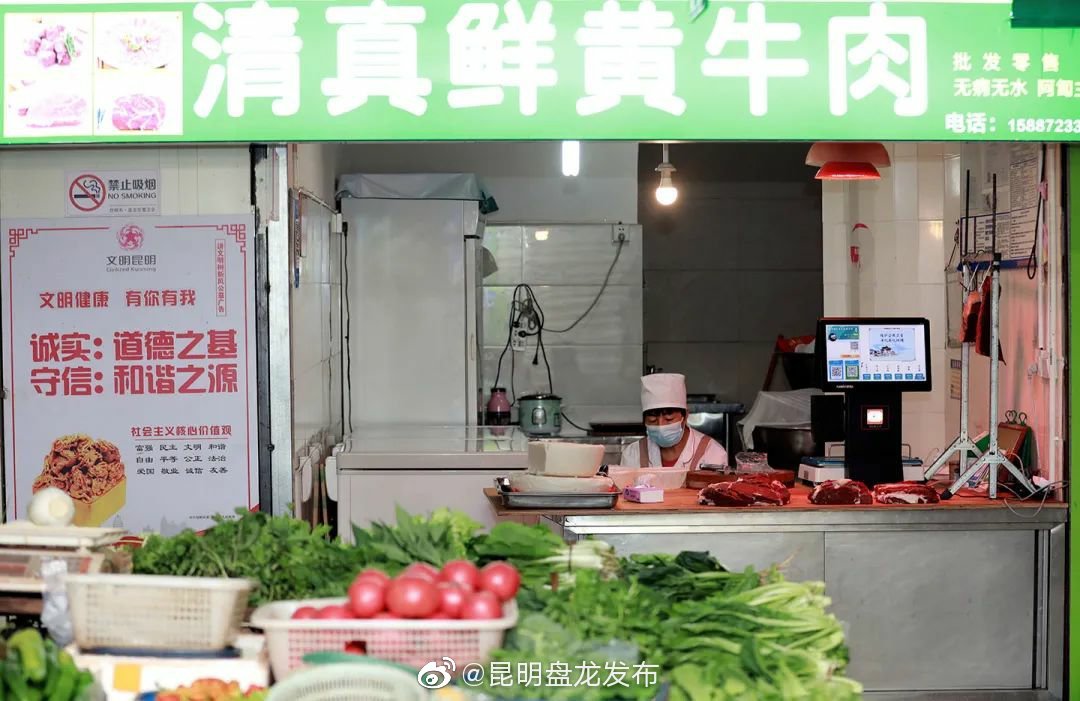 “昆明盘龙发布”微博