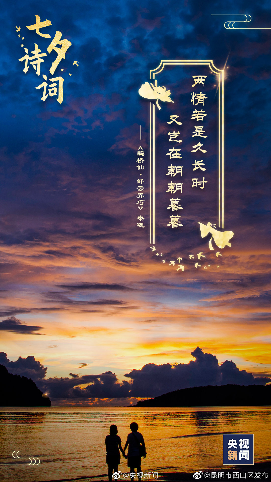 “昆明市西山区发布”微博