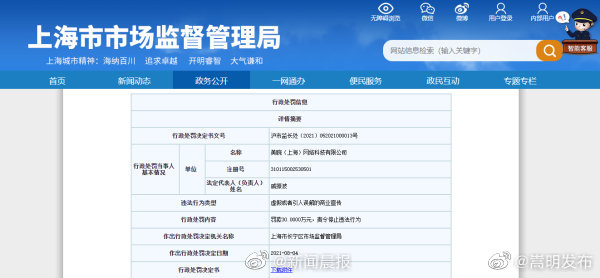 “嵩明发布”微博