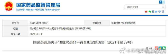 “昆明市西山区发布”微博