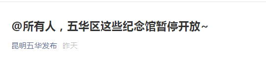 掌上春城(微信)