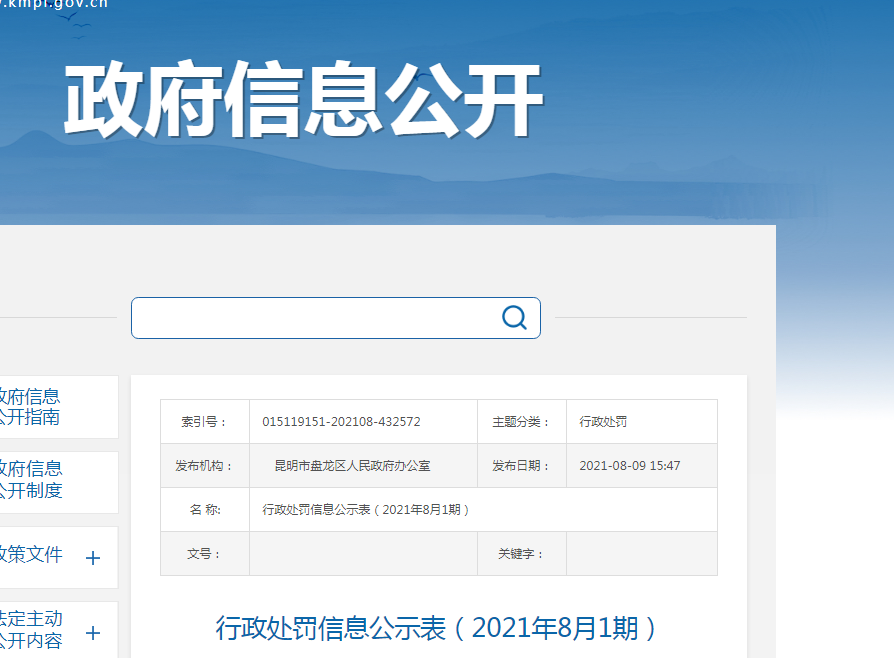 掌上春城(微信)
