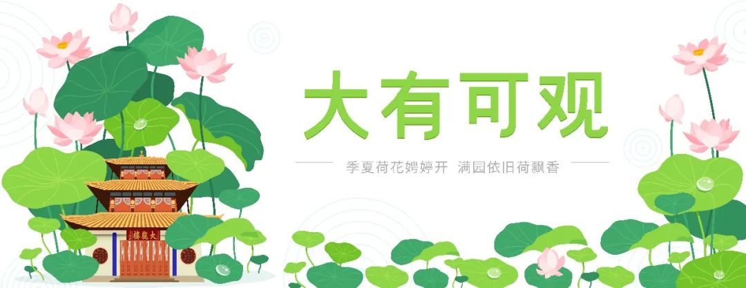 大观楼