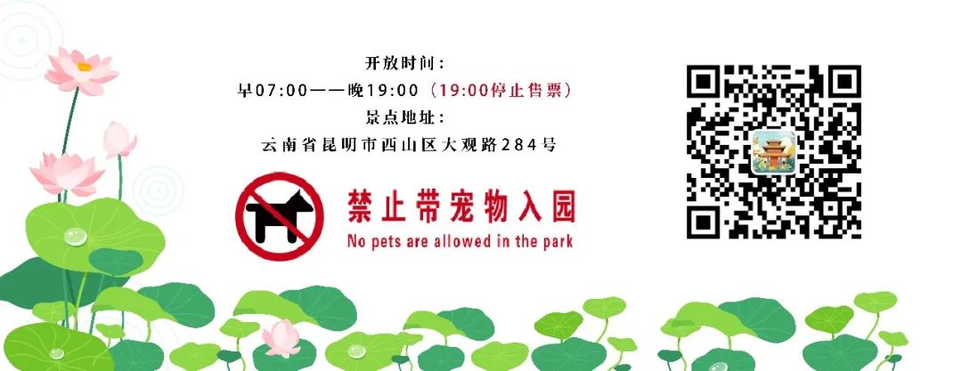 大观楼