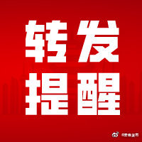 转发提醒！云南多地可能发生山洪灾害 请注意防范