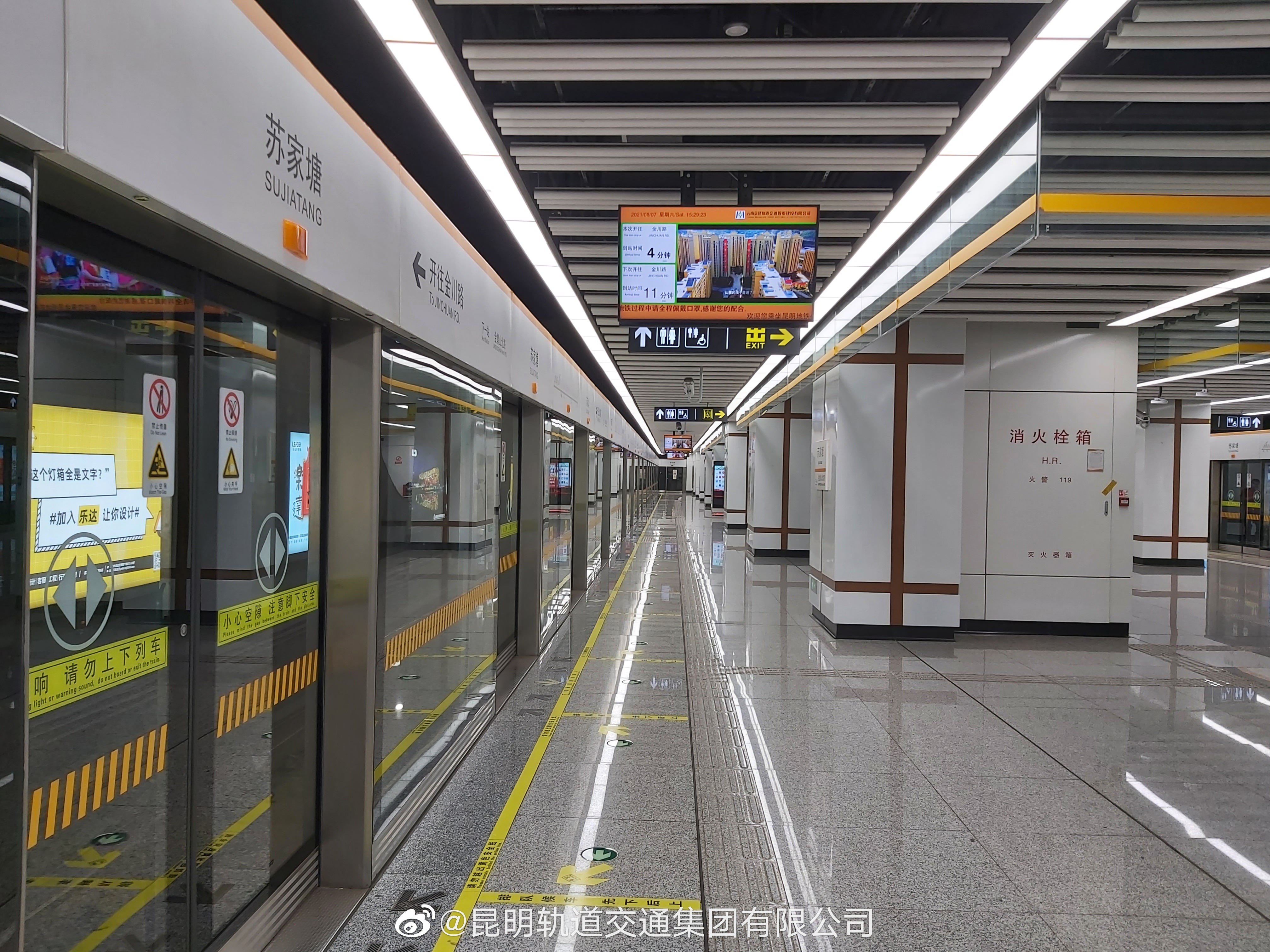 雨天乘坐地铁的注意事项