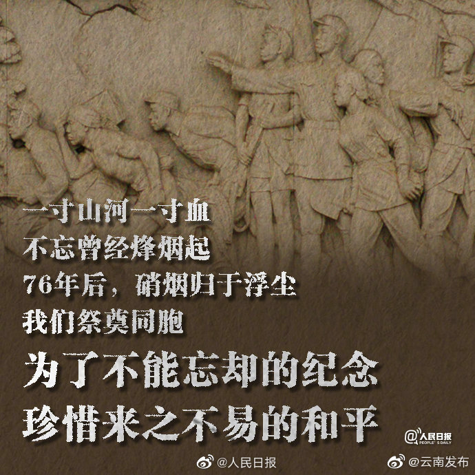 “云南发布”微博