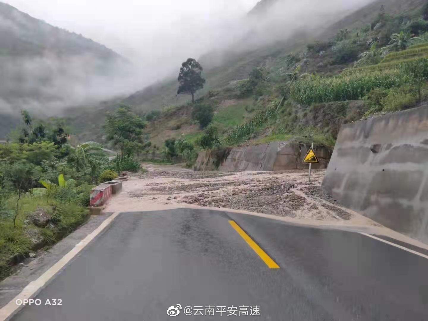 云南平安高速微博