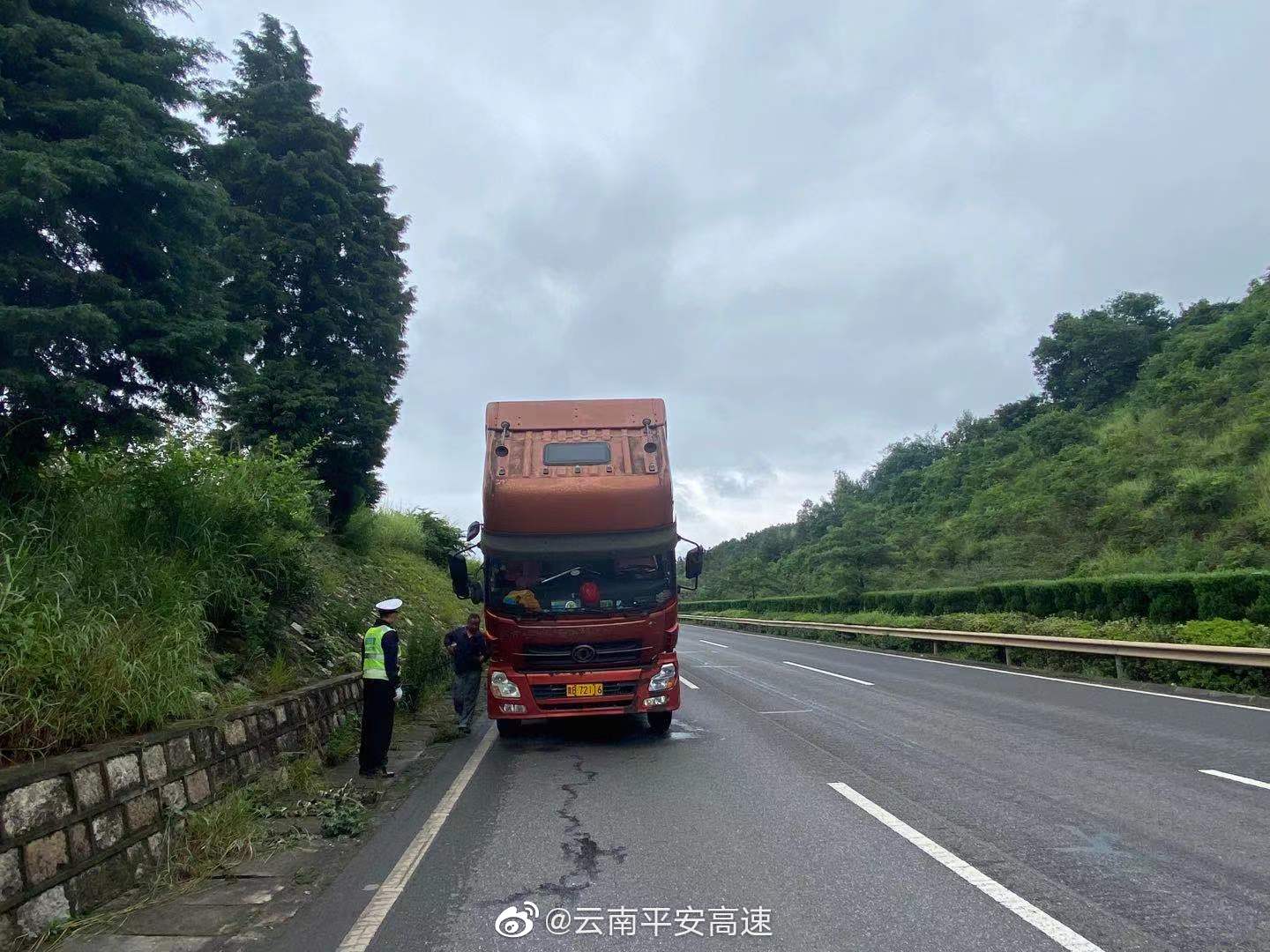 云南平安高速微博