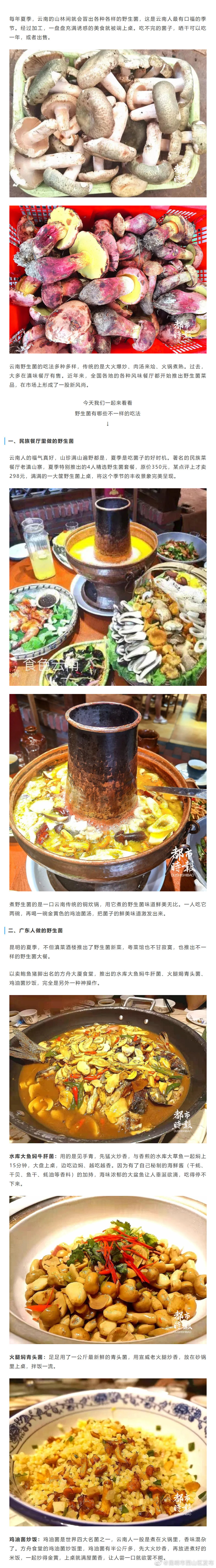 “昆明市西山区发布”微博