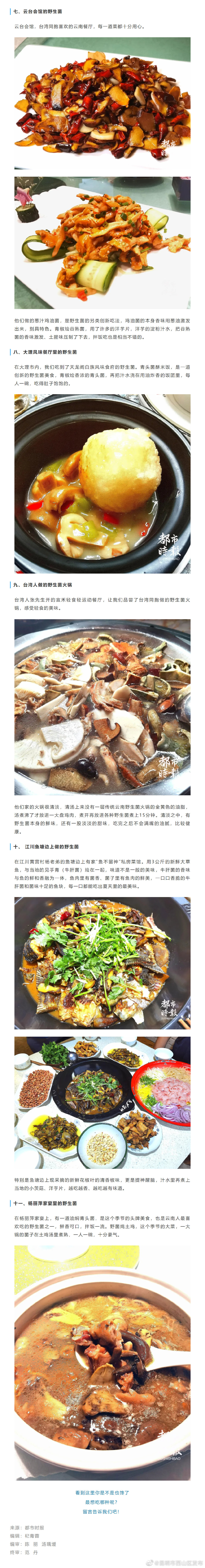 “昆明市西山区发布”微博