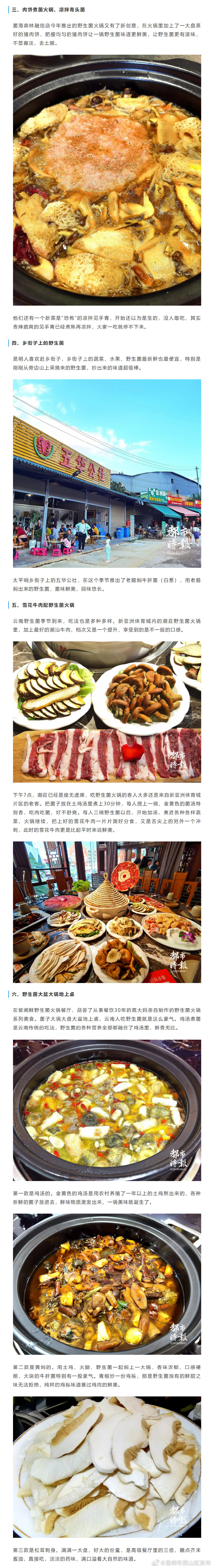 “昆明市西山区发布”微博