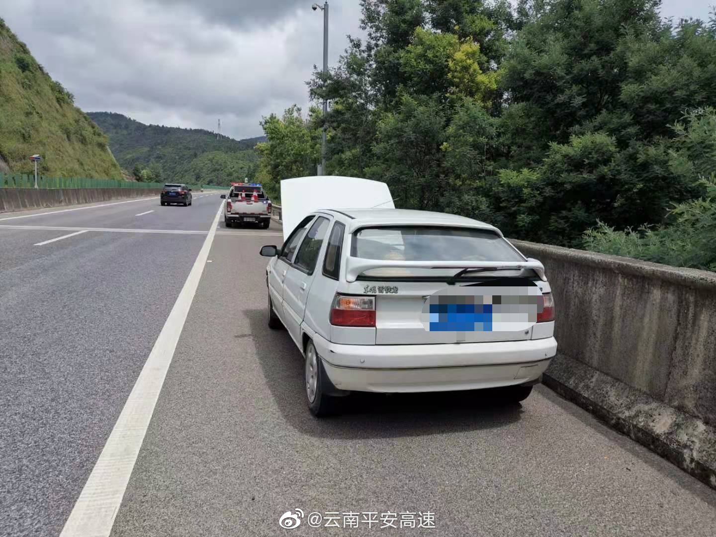 云南平安高速微博