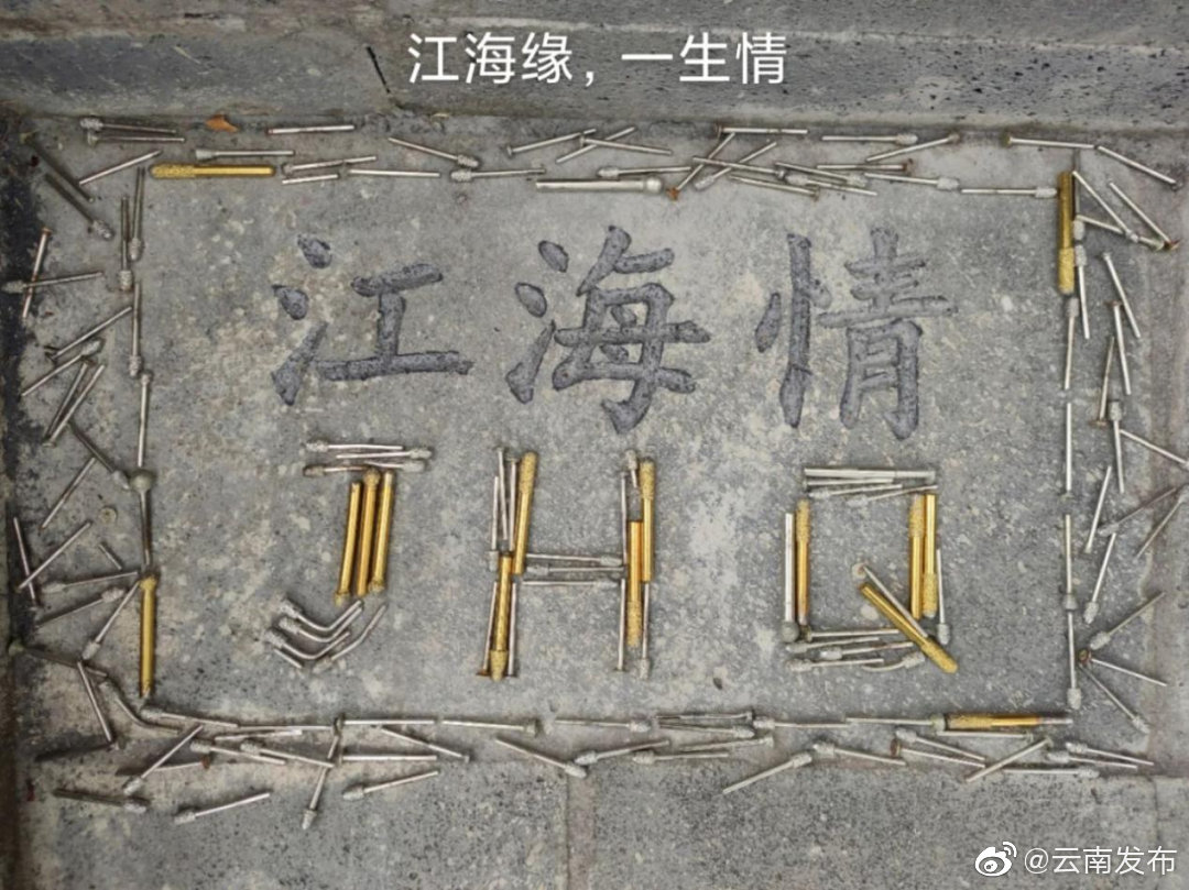 “云南发布”微博