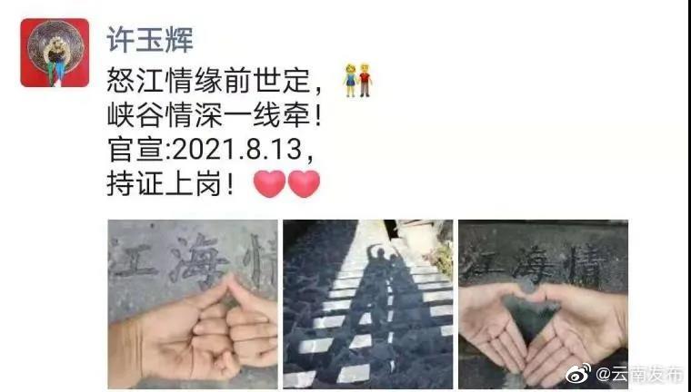 “云南发布”微博