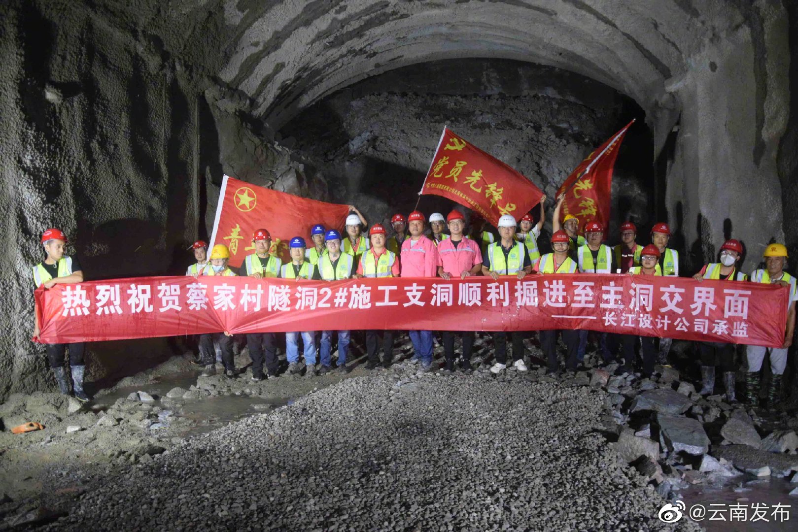 “云南发布”微博