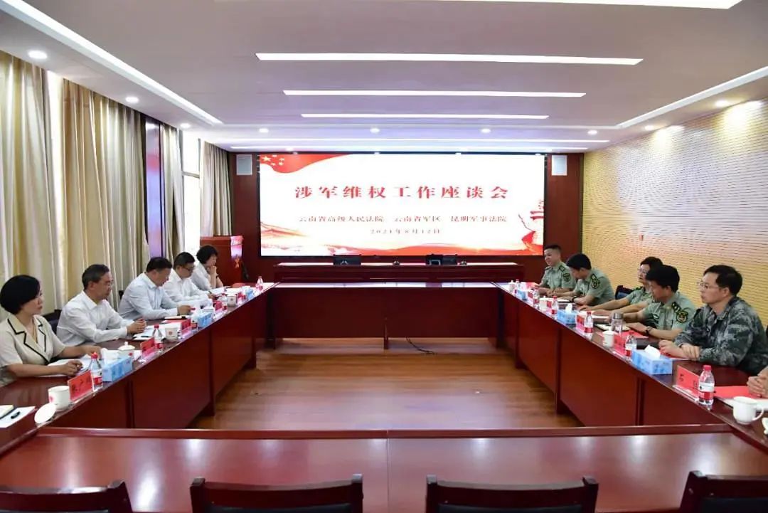 云南政法(微信)