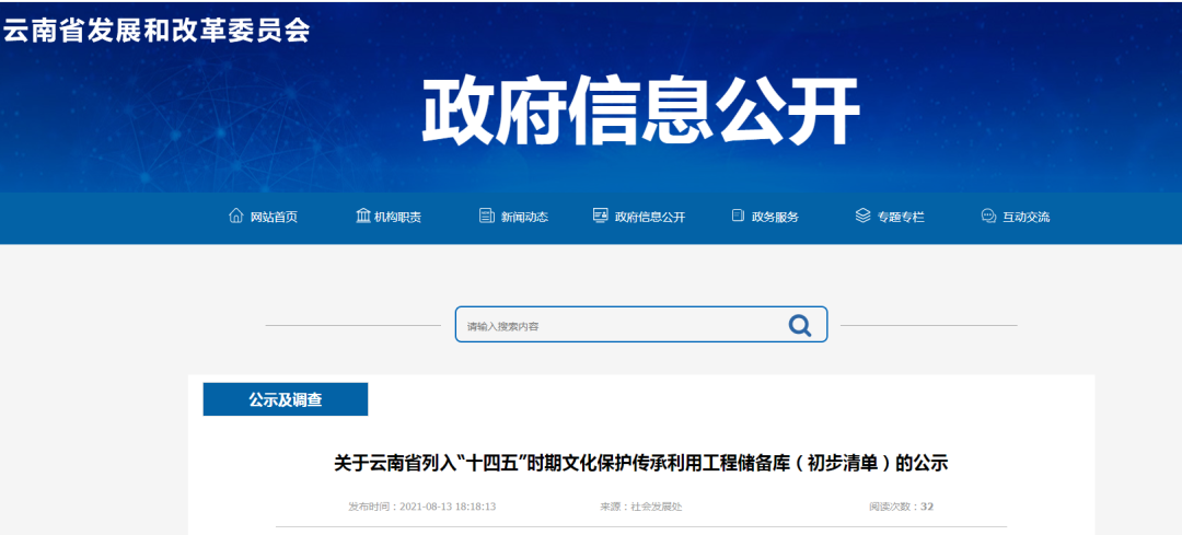 玉溪发布(微信)