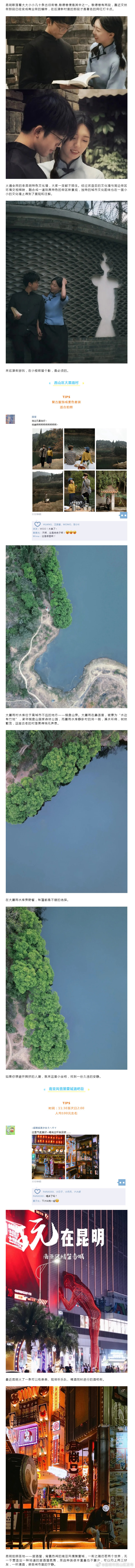 “昆明市西山区发布”微博