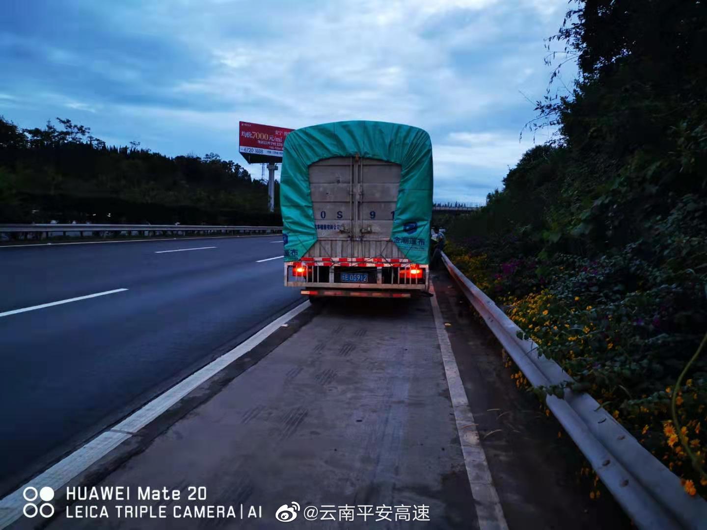 云南平安高速微博