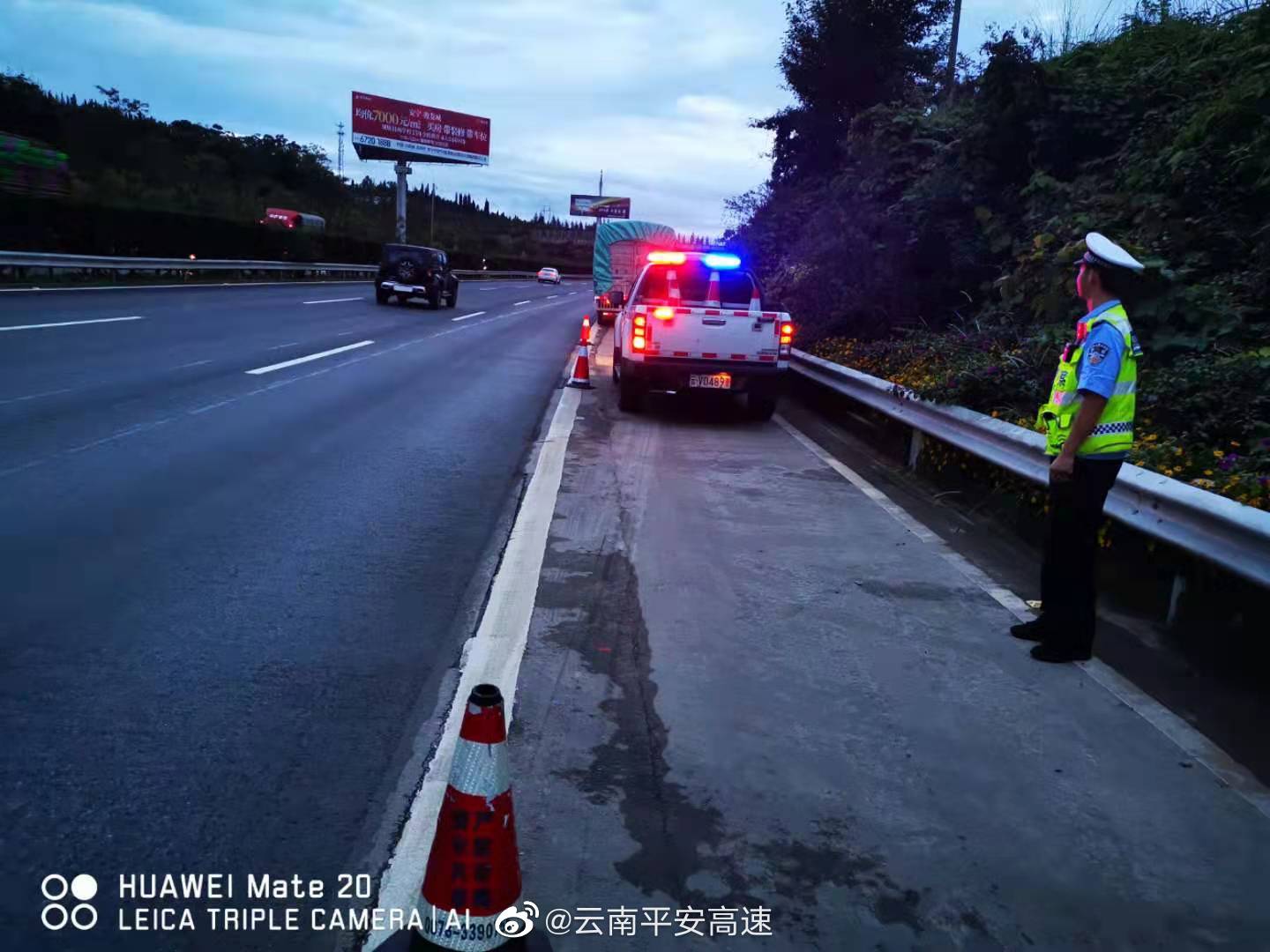 云南平安高速微博
