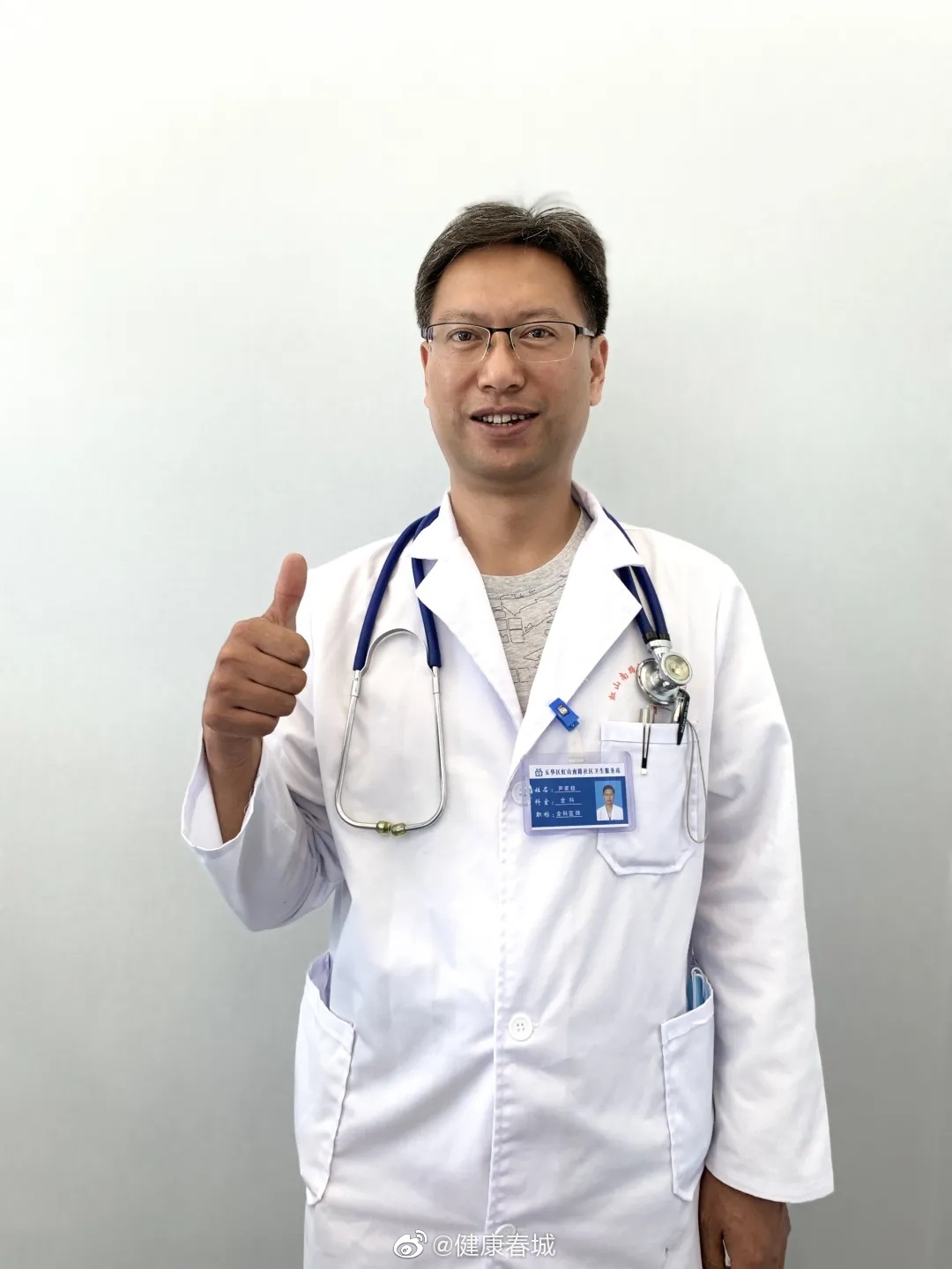 “健康春城”微博