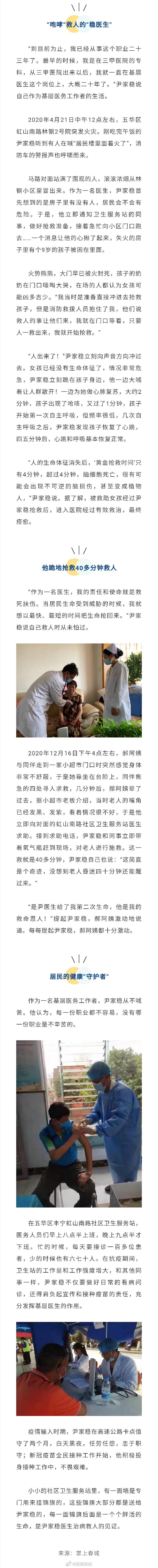 “健康春城”微博