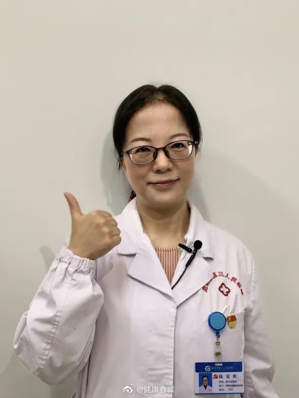 “健康春城”微博