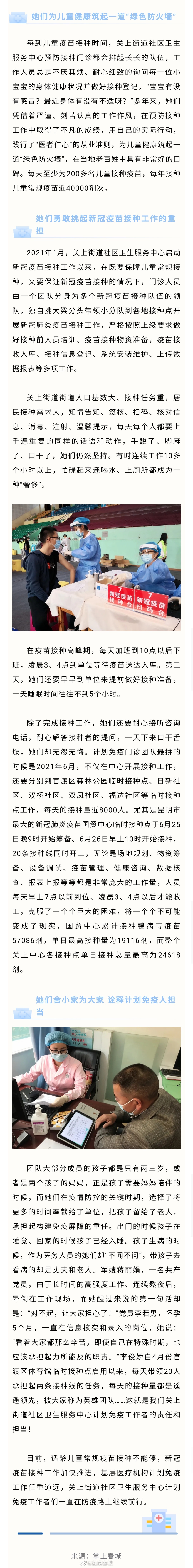 “健康春城”微博