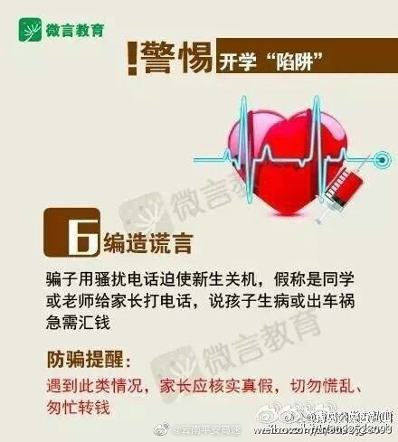 云南平安高速微博