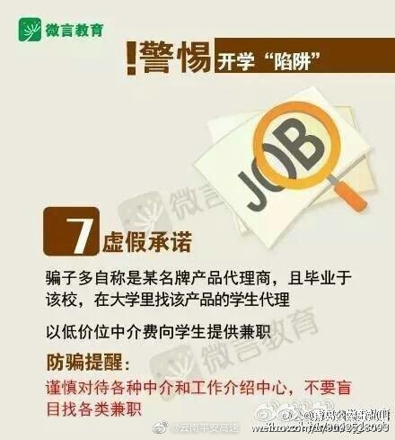 云南平安高速微博