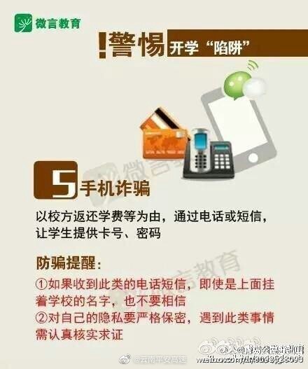 云南平安高速微博