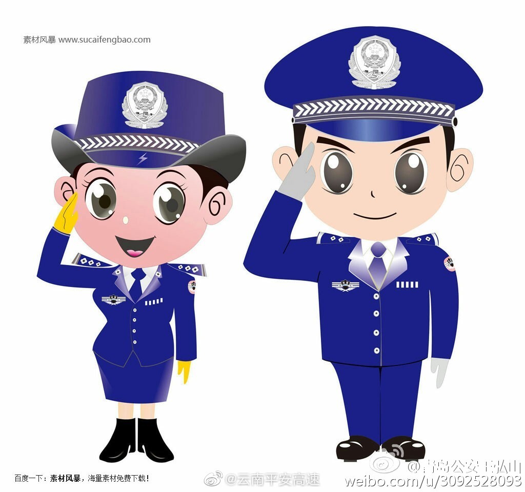 云南平安高速微博