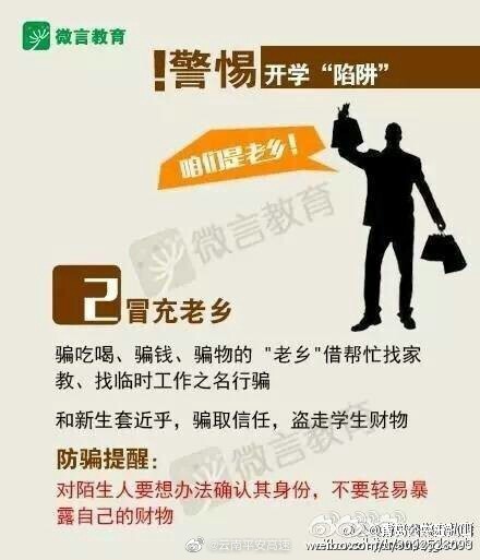 云南平安高速微博