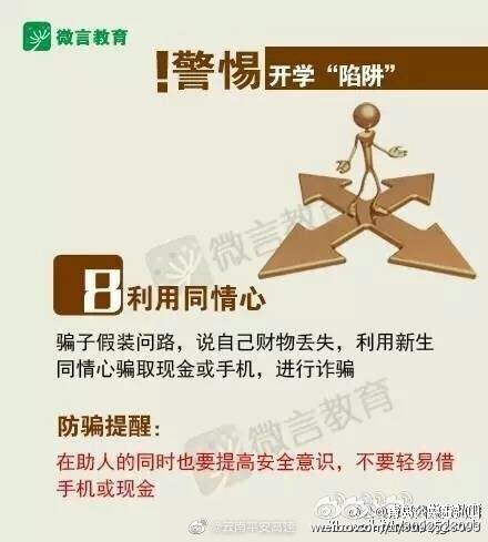 云南平安高速微博