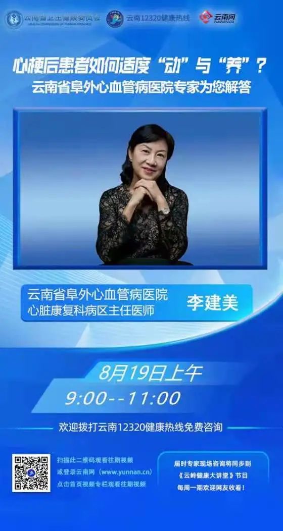 云南卫生12320(微信)