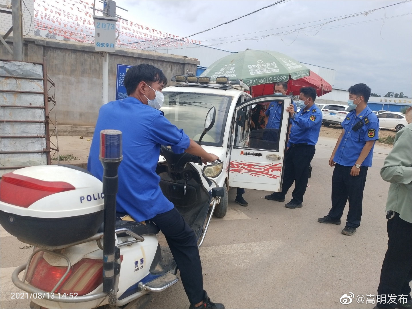 “嵩明发布”微博