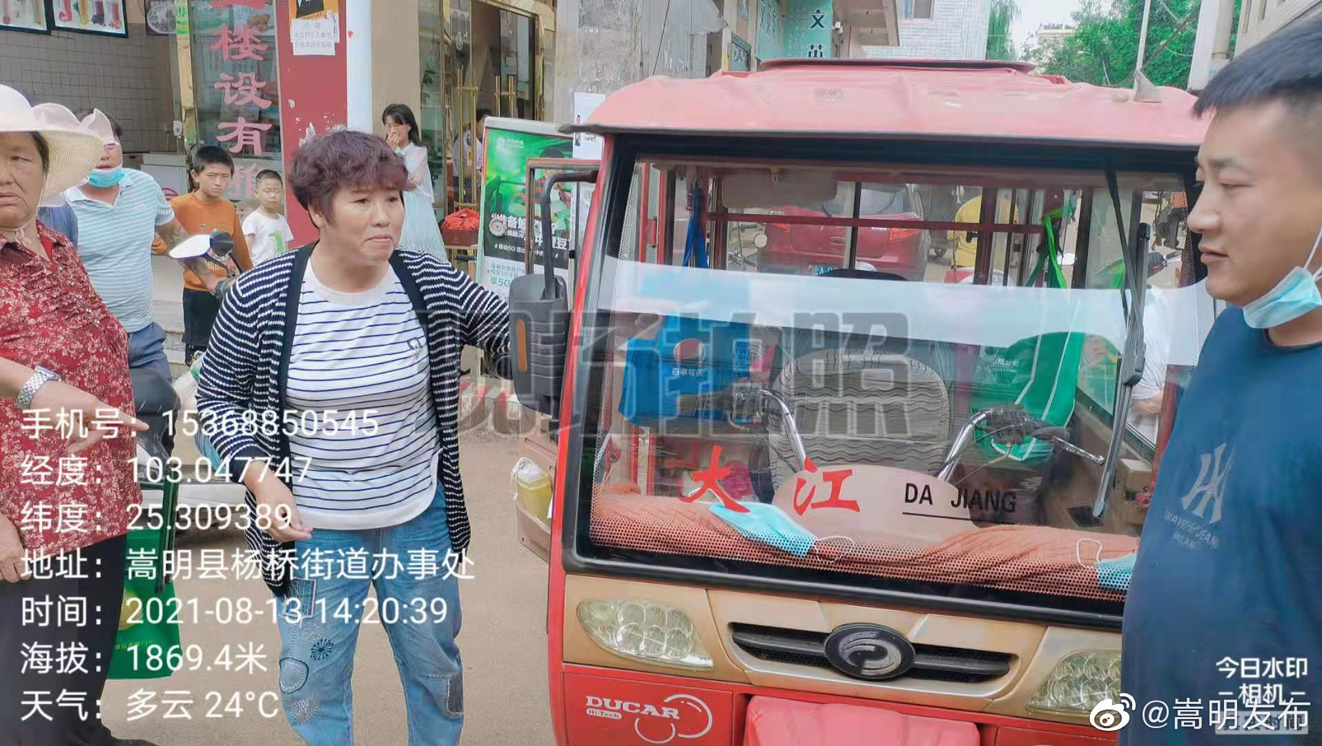 “嵩明发布”微博