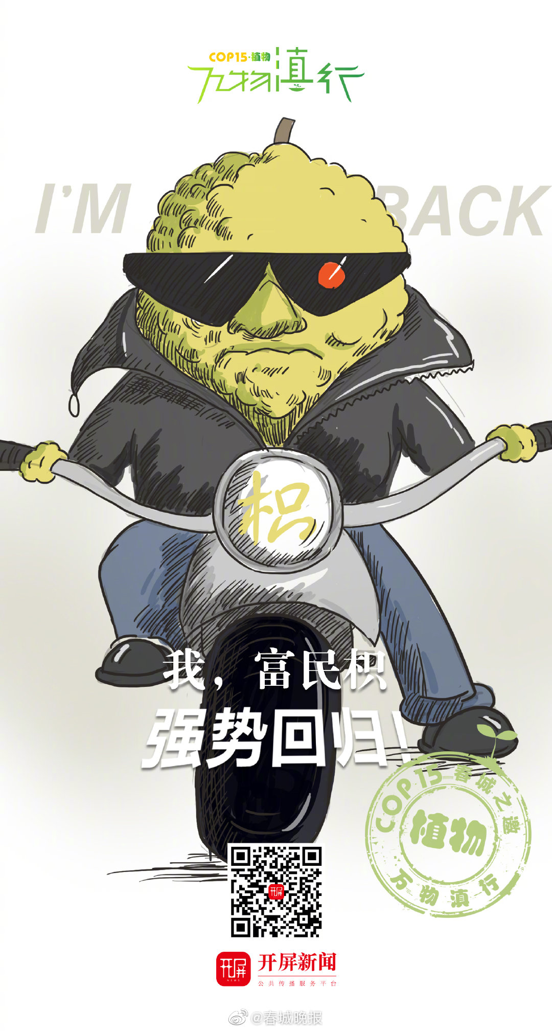 想不到吧！植物也能“死而复生”