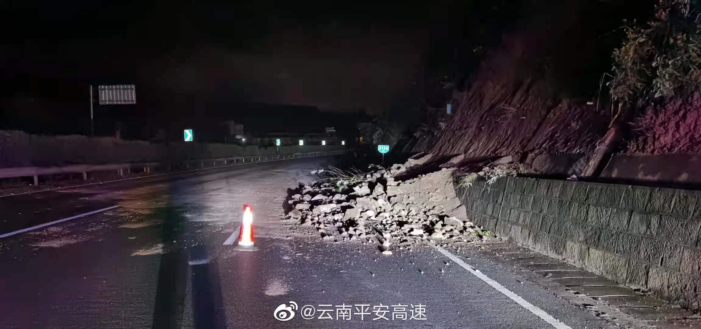 云南平安高速微博