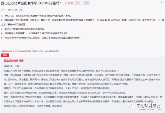昆明信息港(微信)