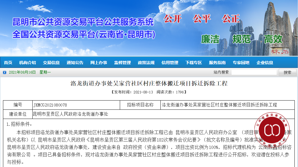 春城晚报(微信)