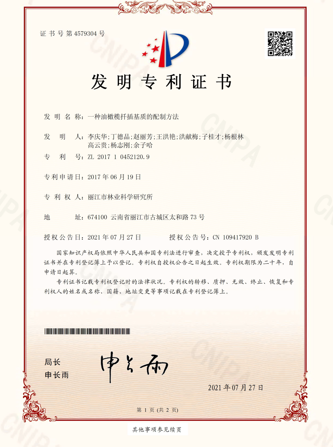 丽江日报(微信)