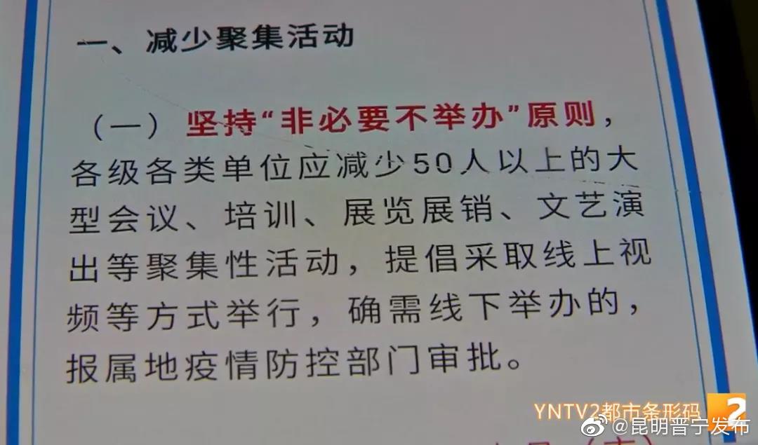 减少50人以上聚集性活动！昆明部分新人将婚礼延期