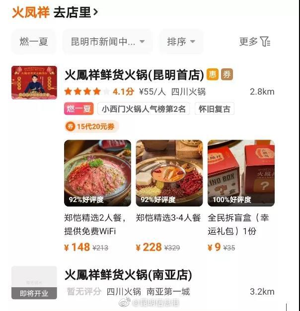 昆明信息港微博