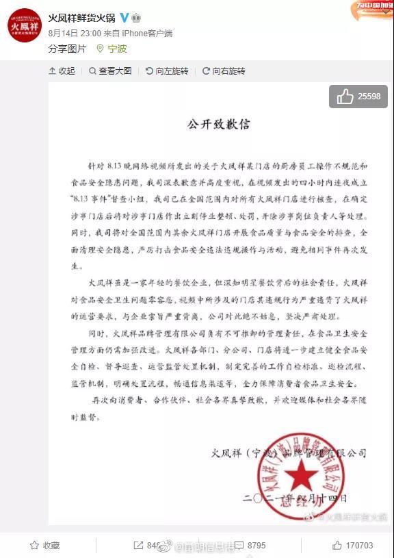 昆明信息港微博