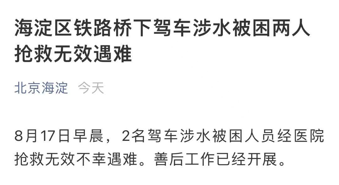 918云南交通台(微信)