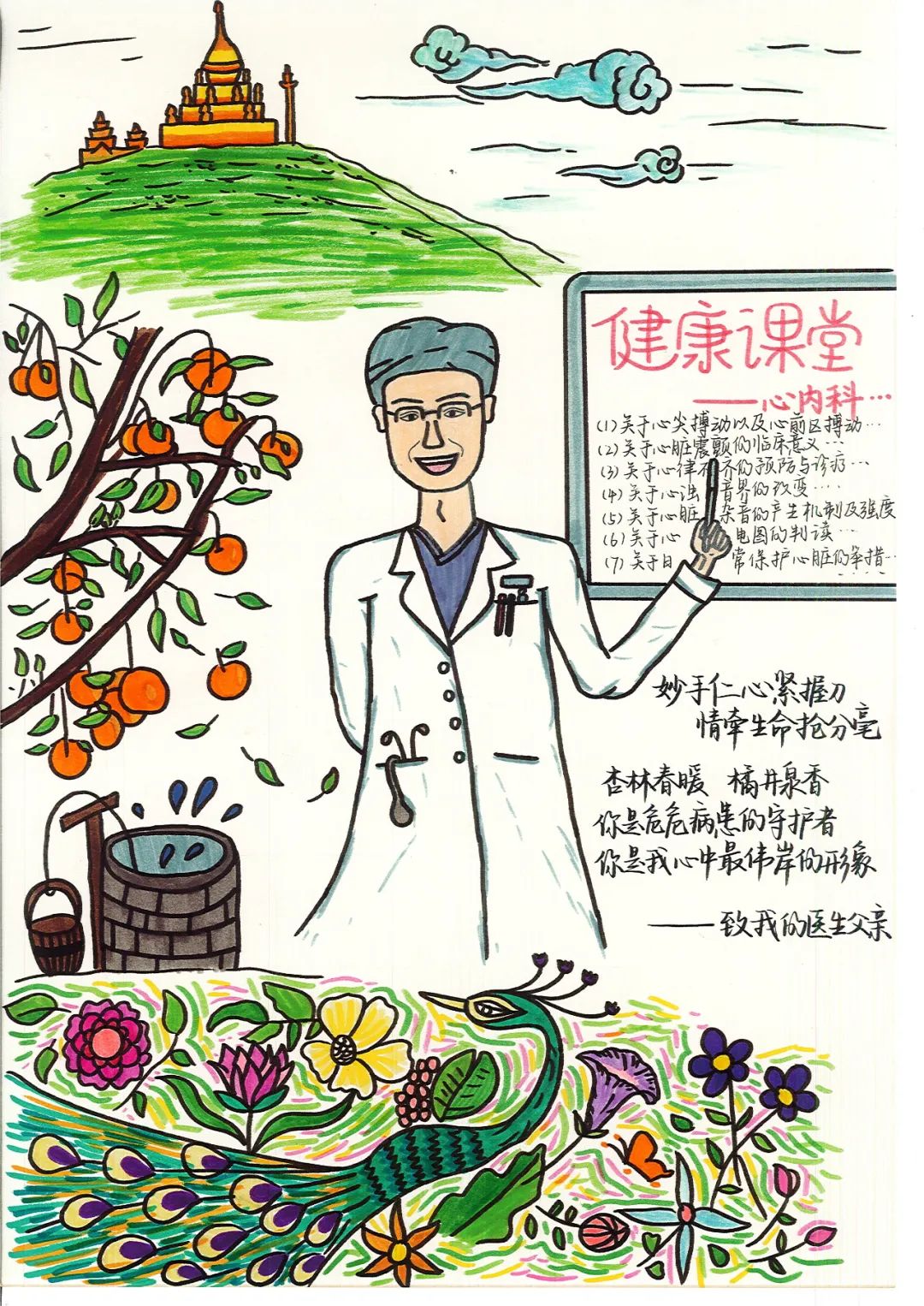 德宏团结报(微信)