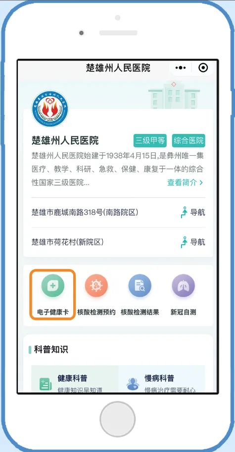 云南楚雄网(微信)